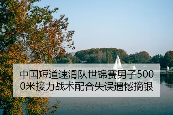 zhong-guo-duan-dao-su-hua-dui-shi-jin-sai-nan-zi-mi-jie-li-zhan-shu-pei-he-shi-wu-yi-han-zhai-yin-3-145.jpg