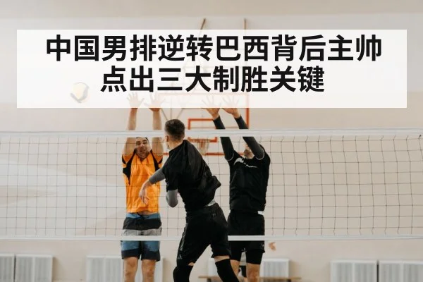 volleyball block